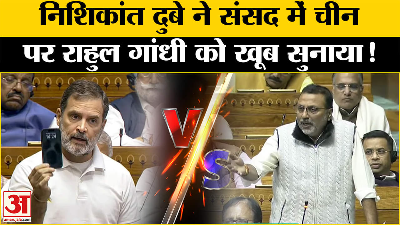 निशिकांत दुबे भाषण