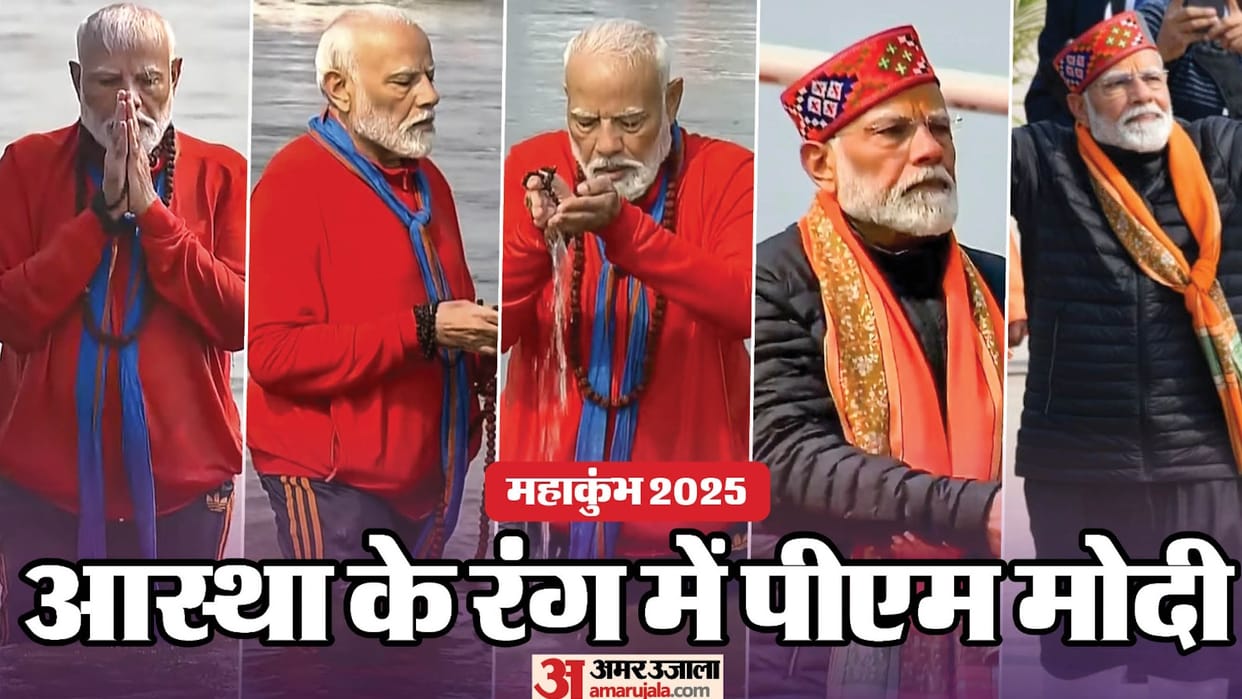 Mahakumbh: PM Modi took a dip in Sangam, worshiped Mother Ganga, see photos