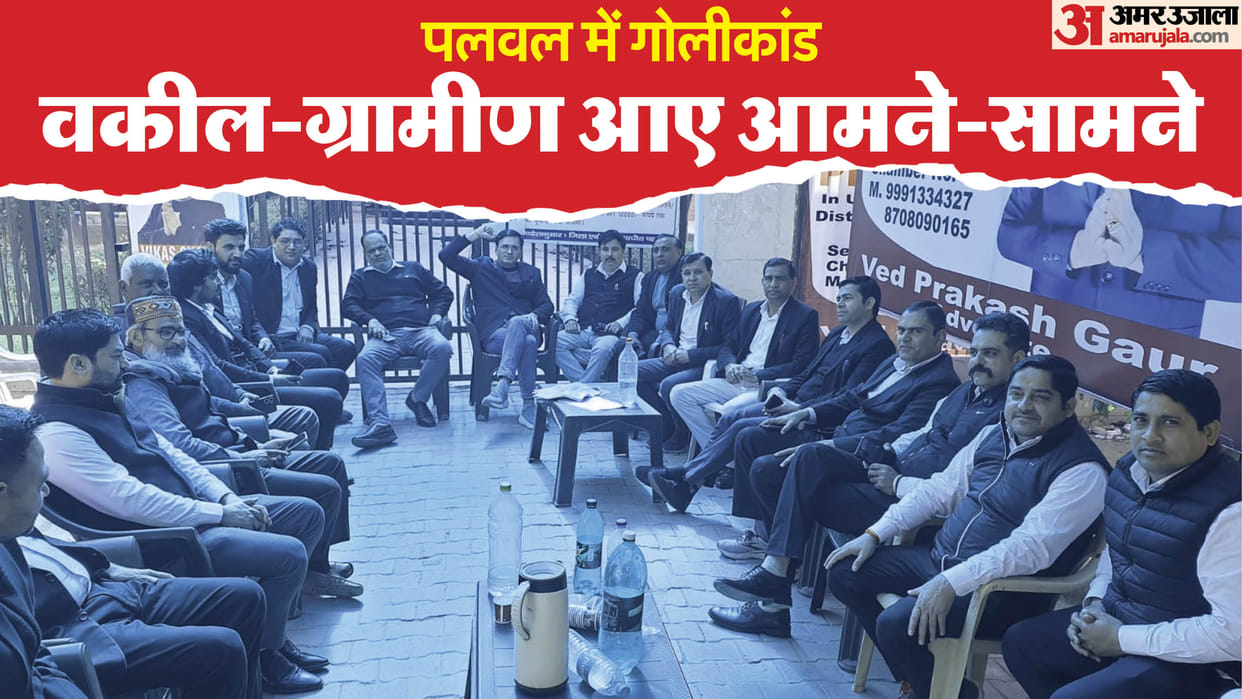 case of firing in land dispute in Palwal has now brought lawyers and villagers face to face