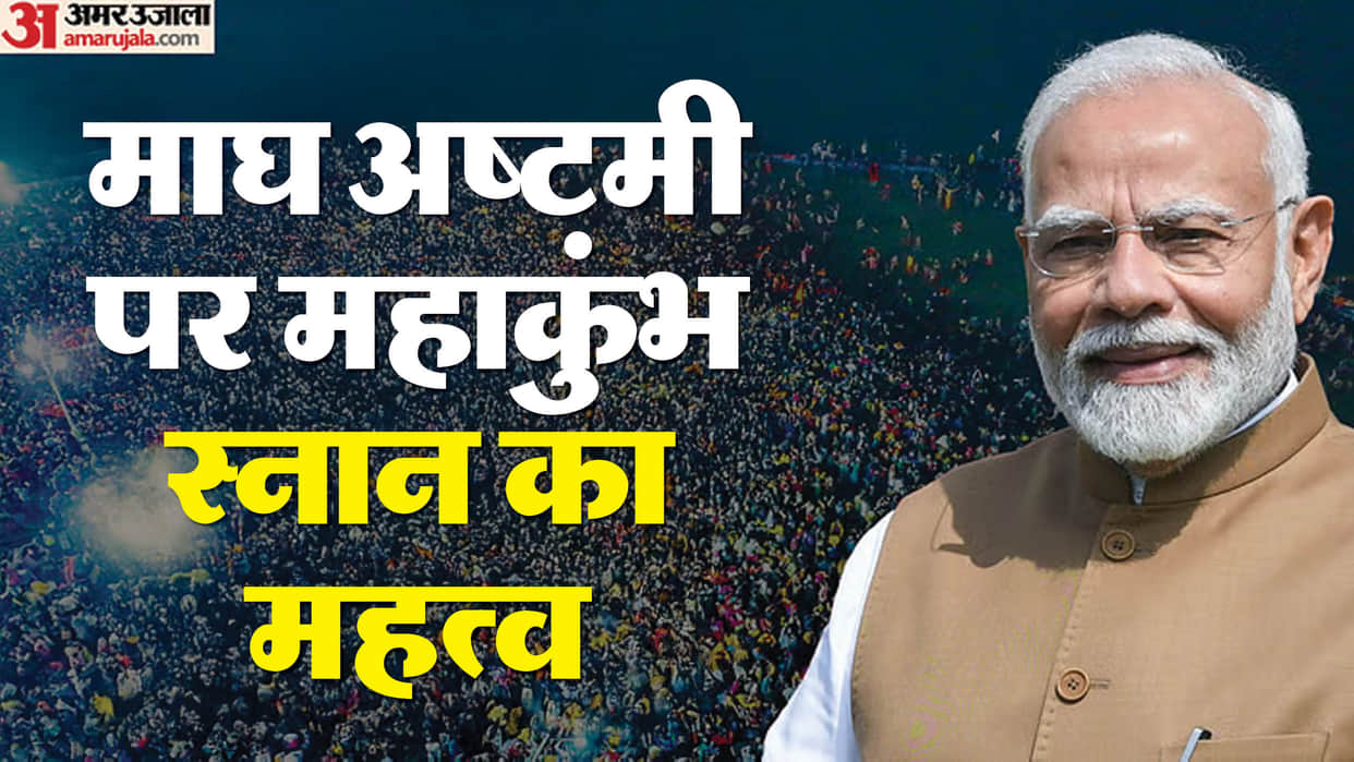 PM Modi Mahakumbh Prayagraj Visit why pm modi chose 5th february for kumbh snan on magh ashtami