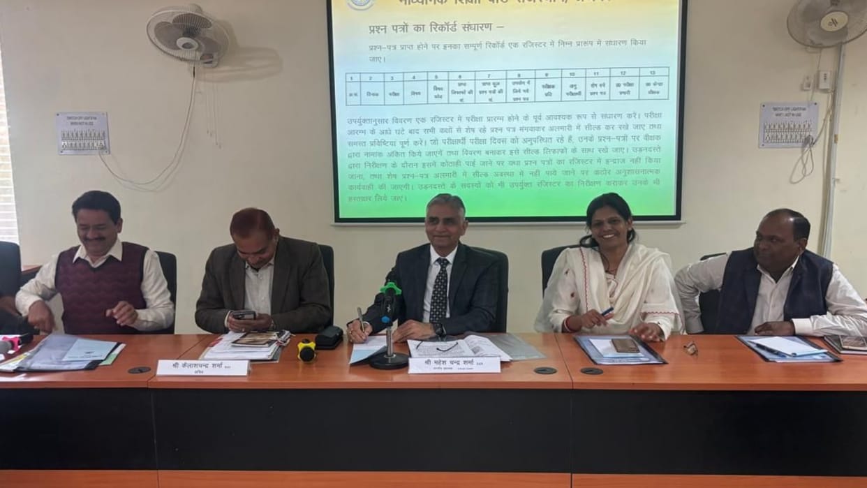 Ajmer: Instructions to maintain confidentiality of Rajasthan Board exams, exams will start from March 6