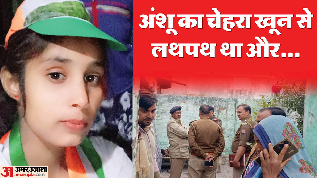 Sambhal Murder Case Father Kills Daughter Over Love Affair Dies After Consuming Poison