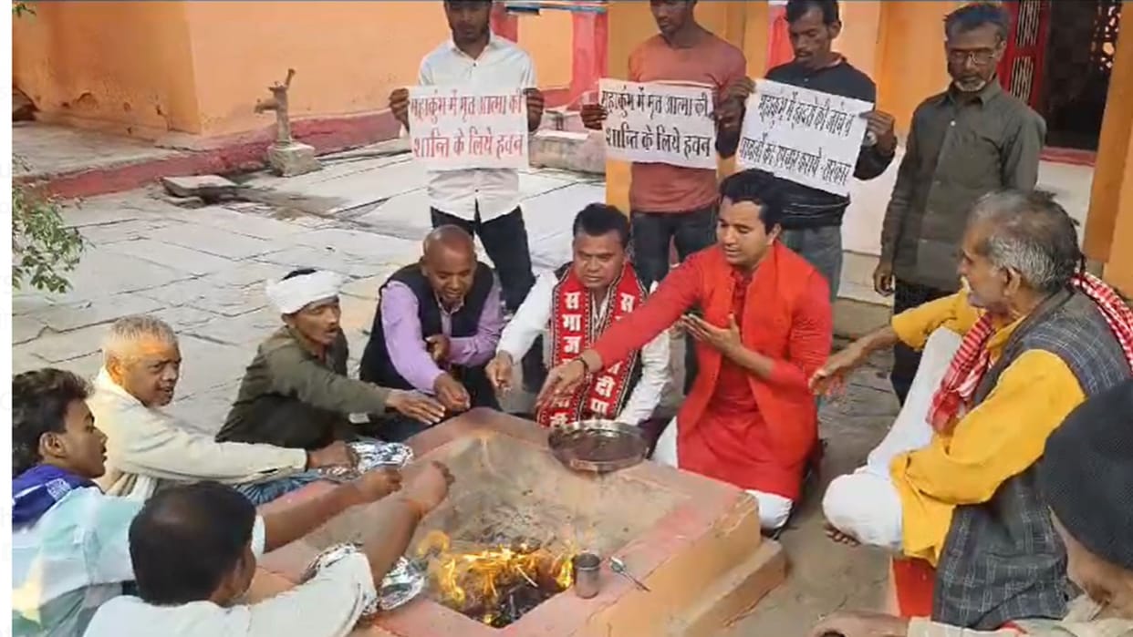 SP workers performed havan for the peace of the souls of those who died in the Maha Kumbh accident