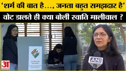 Delhi Assembly Election 2025: Swati Maliwal said a big thing after casting her vote. Delhi Voting