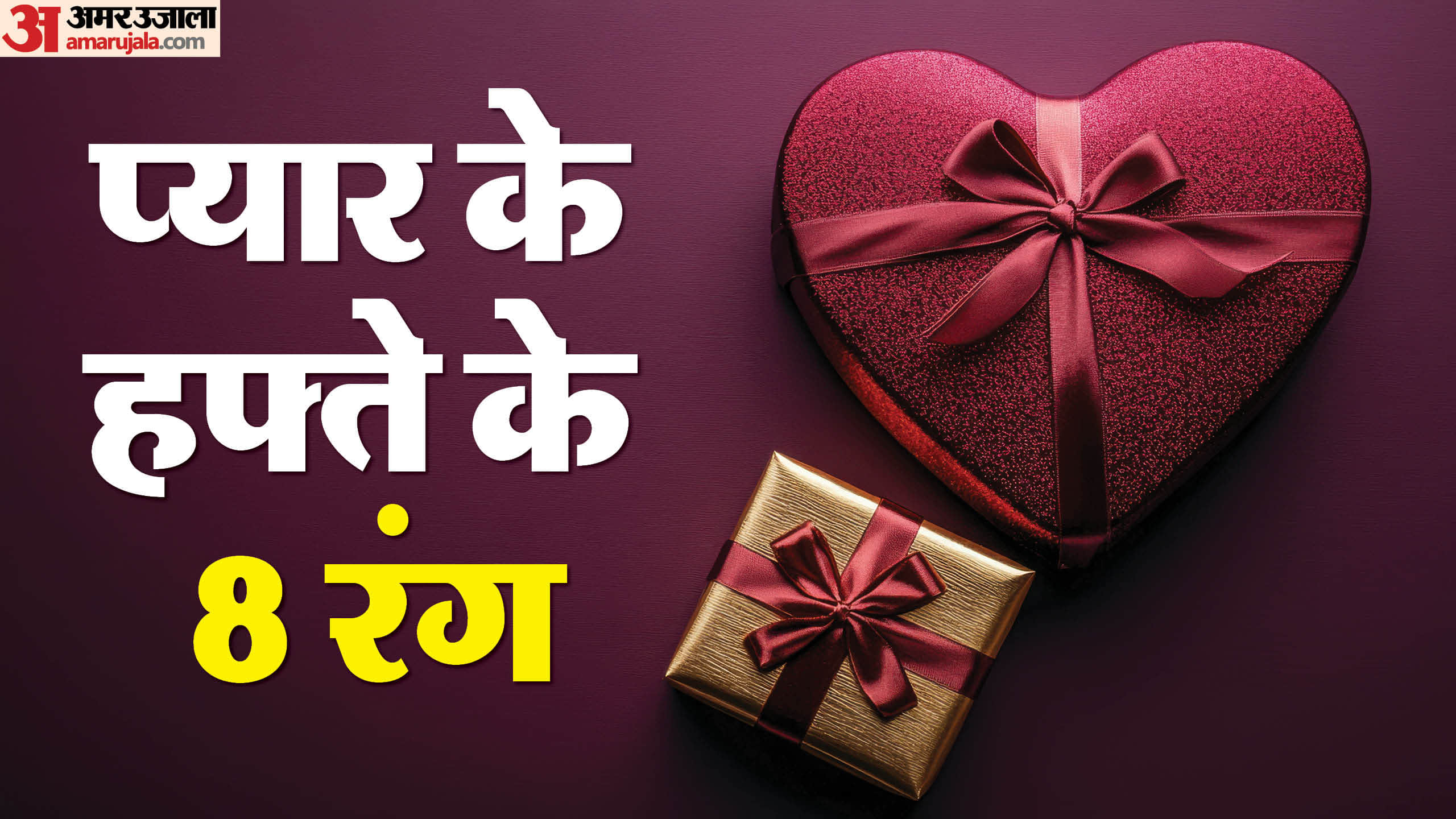 Valentine Week 2025 seven dress for Valentine Week celebration