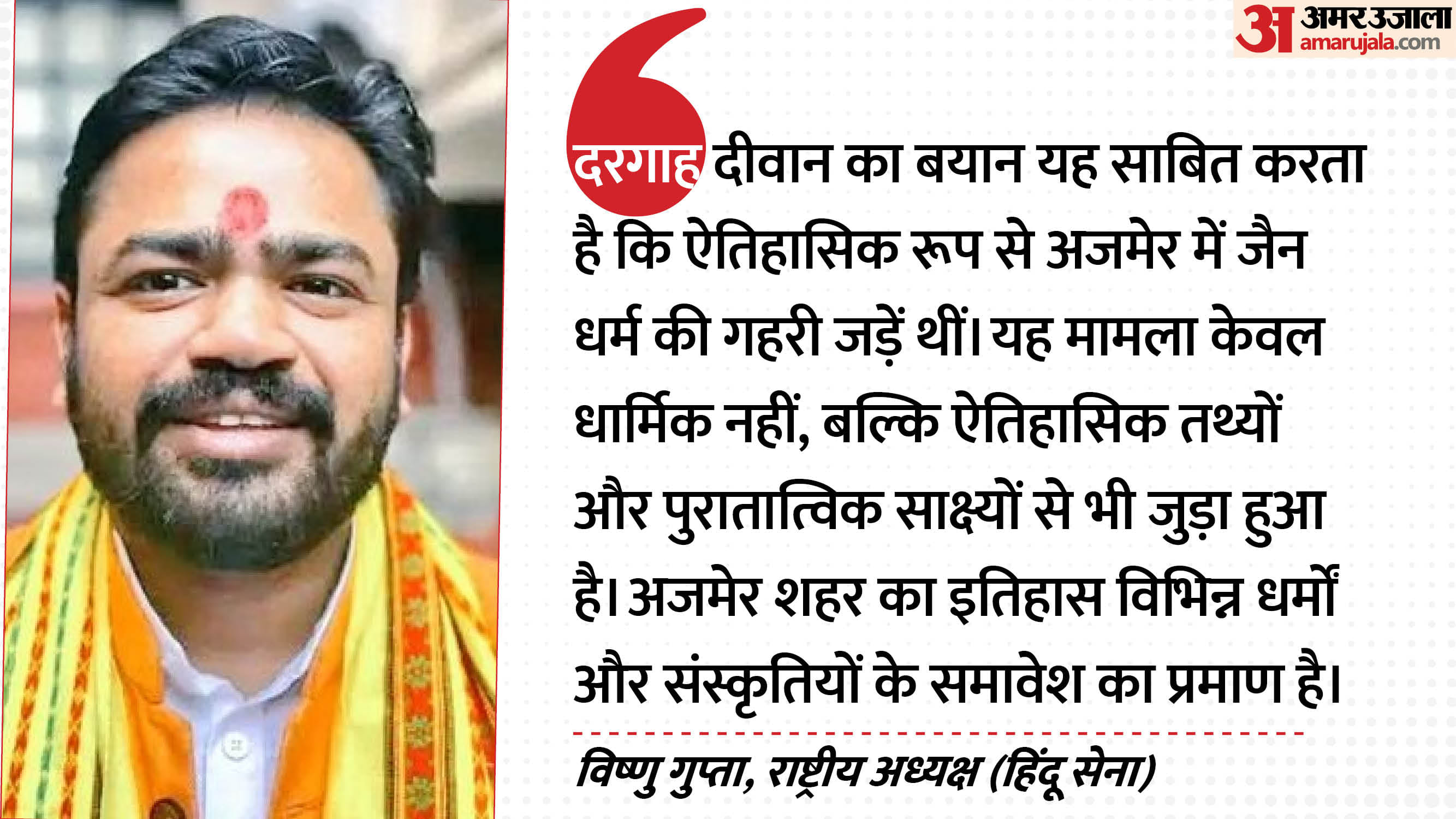 विष्णु गुप्ता