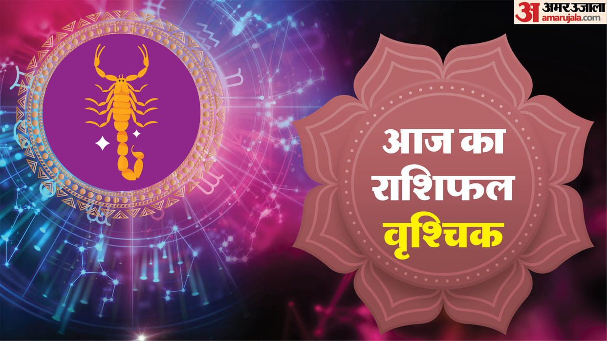Aaj Ka Rashifal 16 June 2026 vrishchik rashi scorpio today horoscope in hindi