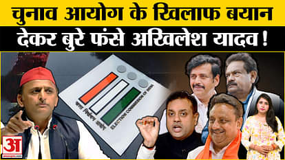 Milkipur Bypoll Voting: Akhilesh Yadav furious at Election Commission, BJP demands apology