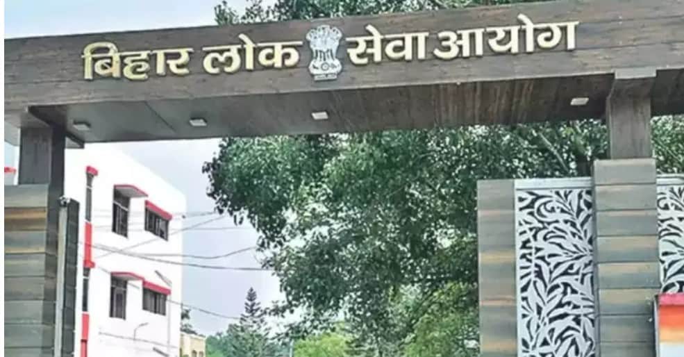बिहार लोक सेवा आयोग