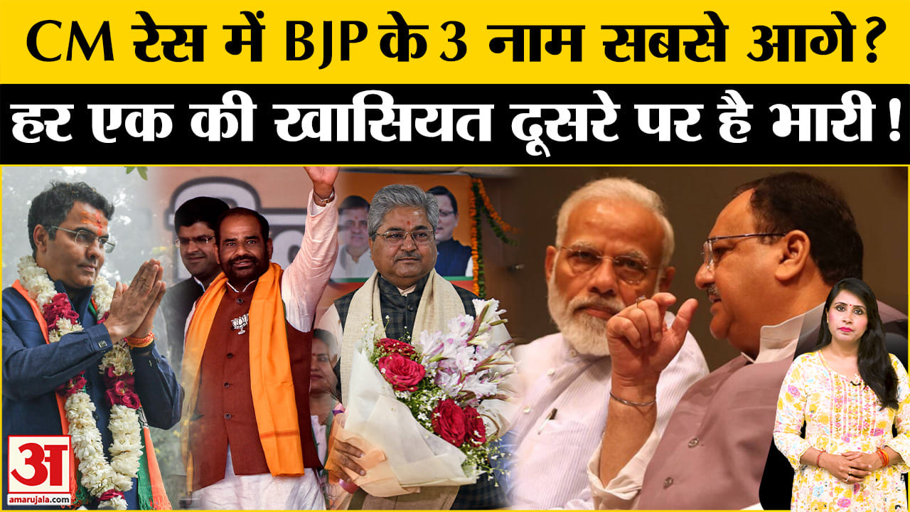 बीजेपी