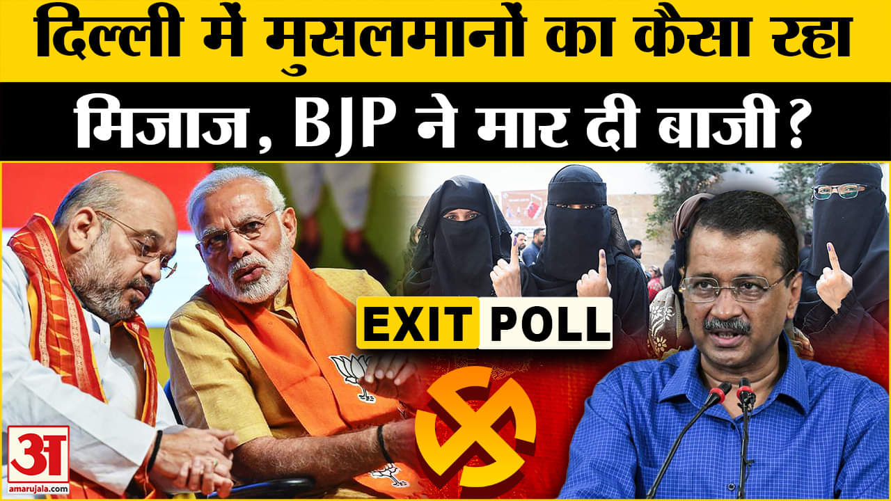 दिल्ली चुनाव 2025