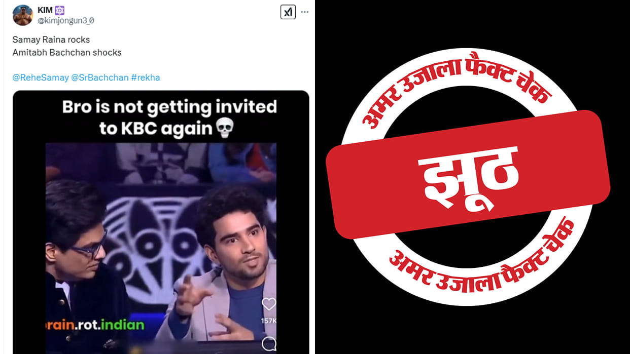video of Samay Raina joking with Amitabh Bachchan about Rekha in KBC is a deepfake