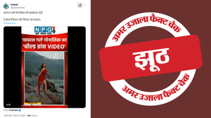 फैक्ट चेक