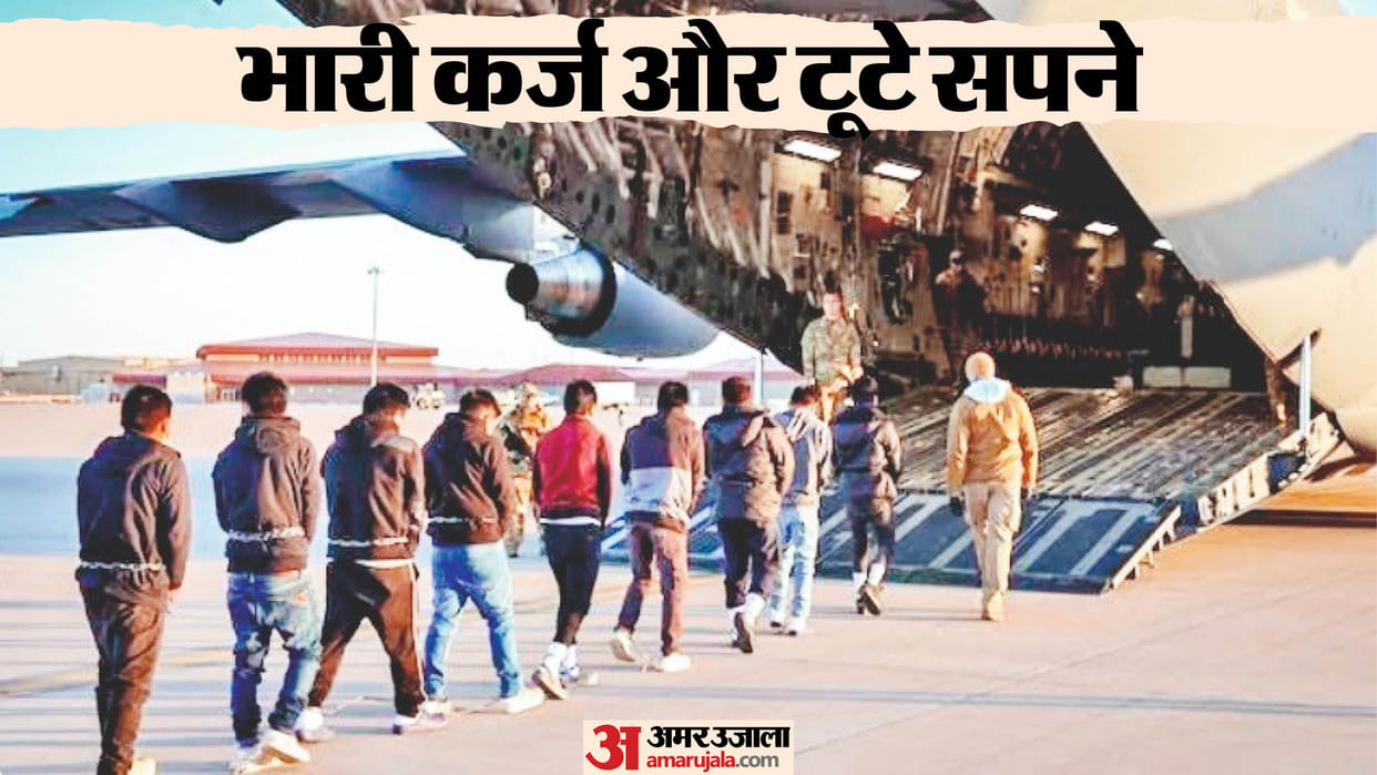 Case against travel agent on complaint of youth from Tarn Taran deported from US