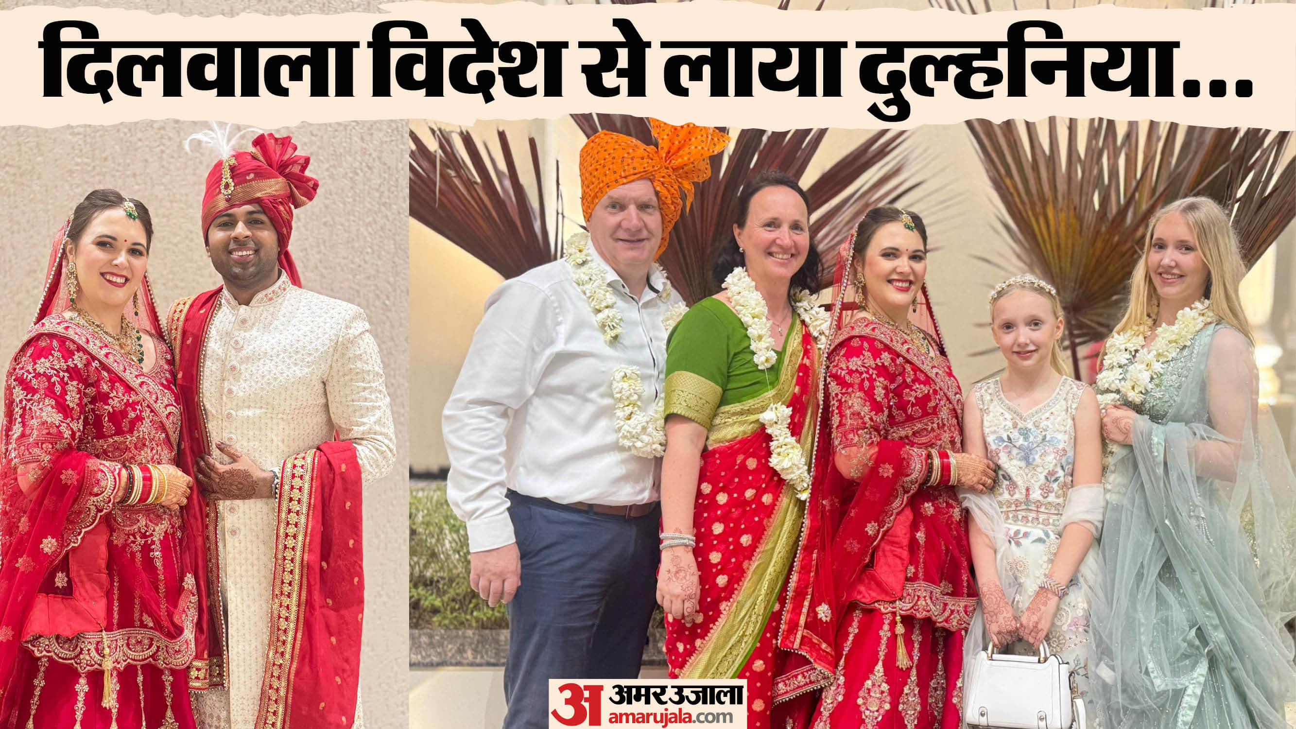 ग्वालियर में हुई इस शादी की हो रही खूब चर्चा।