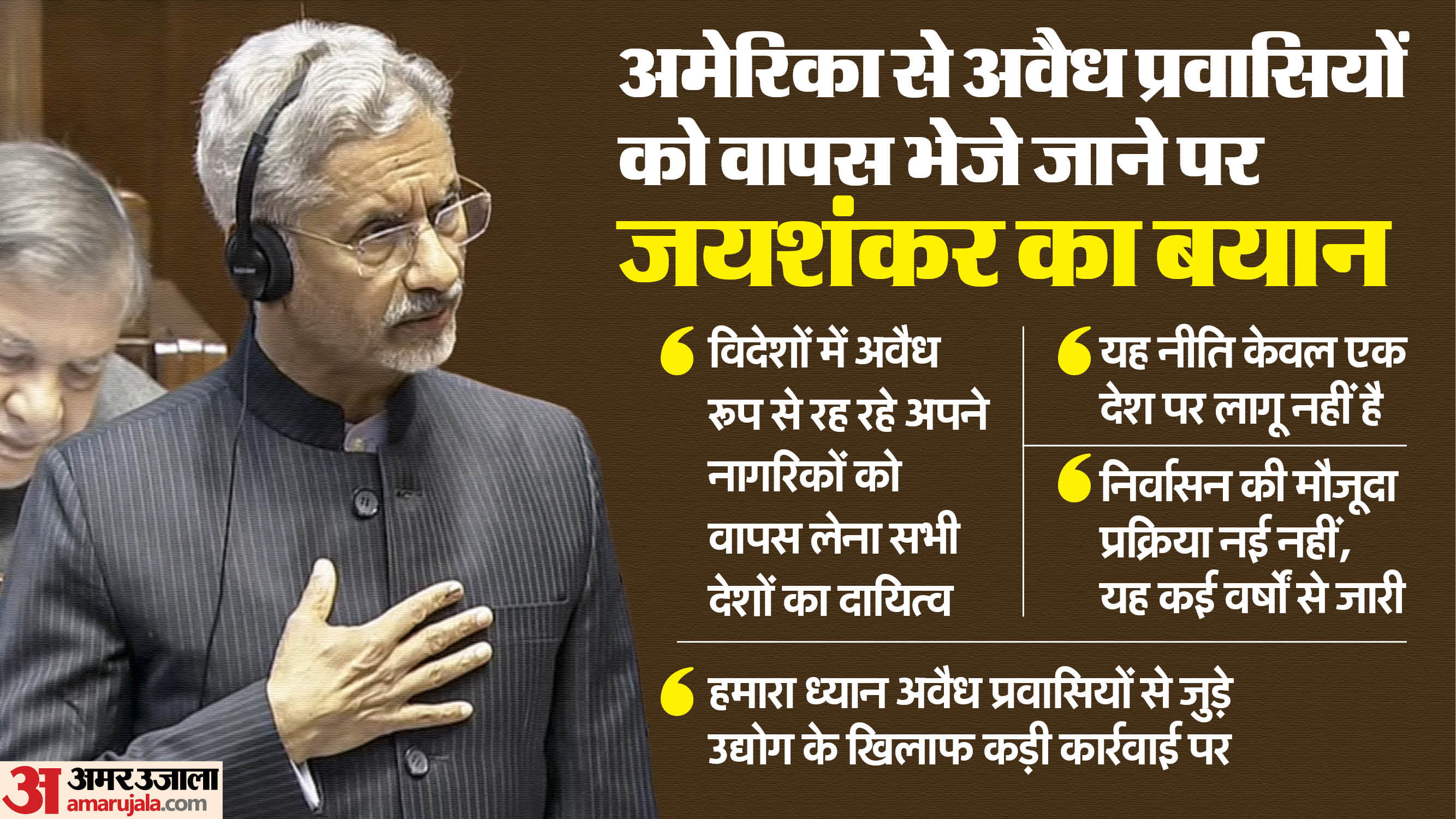 विदेश मंत्री जयशंकर