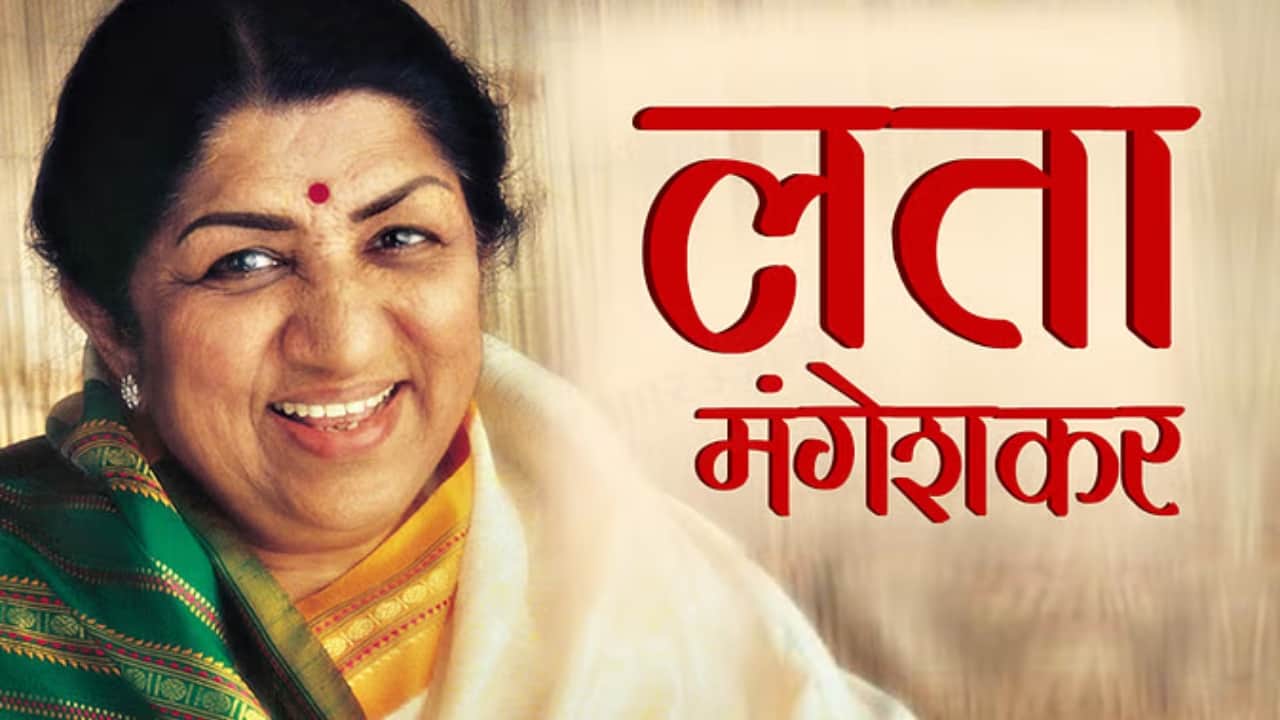 Lata Mangeshkar Education: 'Swar Kokila' has 6 doctorate degrees without going to school, know her career