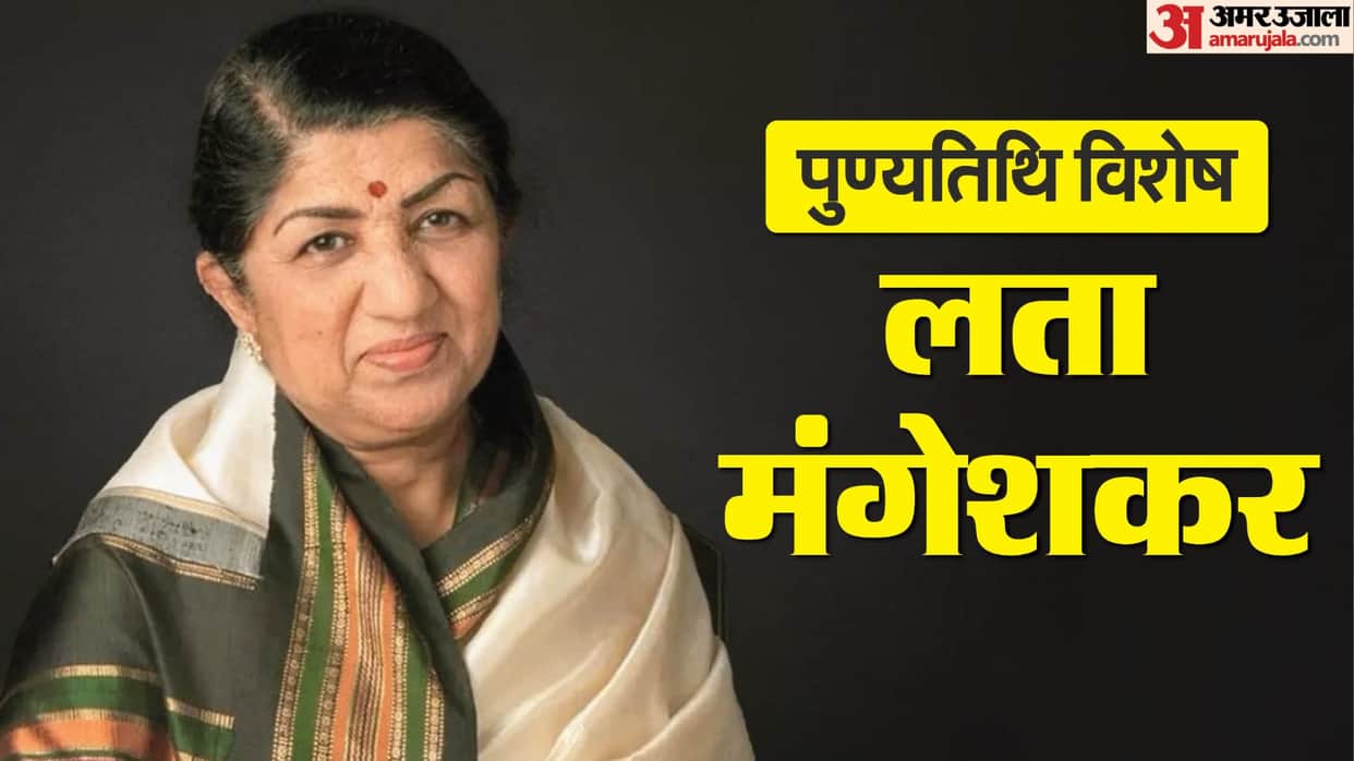 Lata Mangeshkar Education: 'Swar Kokila' has 6 doctorate degrees without going to school, know her career