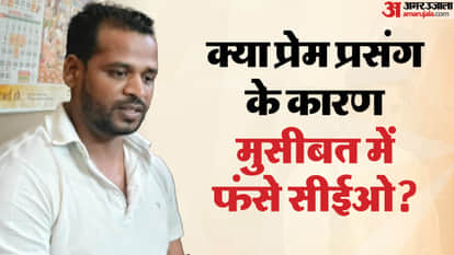 Neemuch Panchayat CEO kidnapped in love affair police rescued him in Nagda news in hindi