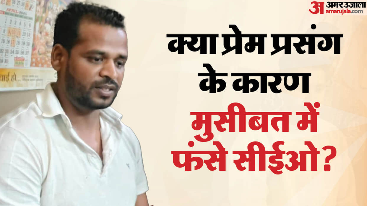 Neemuch Panchayat CEO kidnapped in love affair police rescued him in Nagda news in hindi