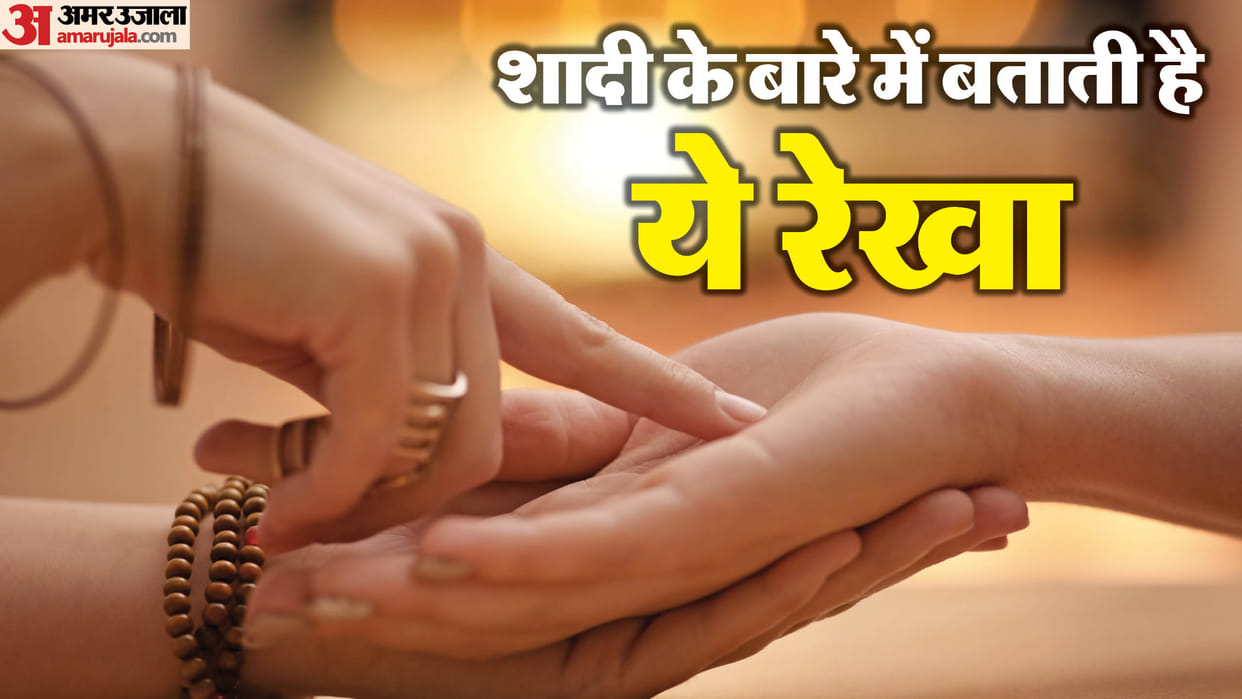 Palmistry these lines in the palm indicate about love marriage