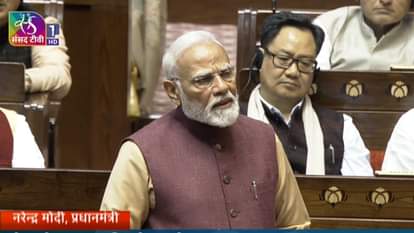 PM Modi in Rajya Sabha: नेशन फर्स्ट पॉलिसी से लेकर आरक्षण मॉडल तक..., पीएम मोदी के भाषण की बड़ी बातें PM Modi in Rajya Sabha, respond to the Motion of Thanks on President's address key points
