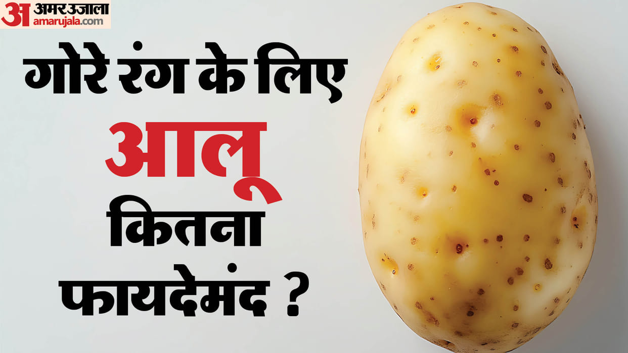 Potato benefits For Skin in hindi kya aloo lagane se chehra gora hota hai