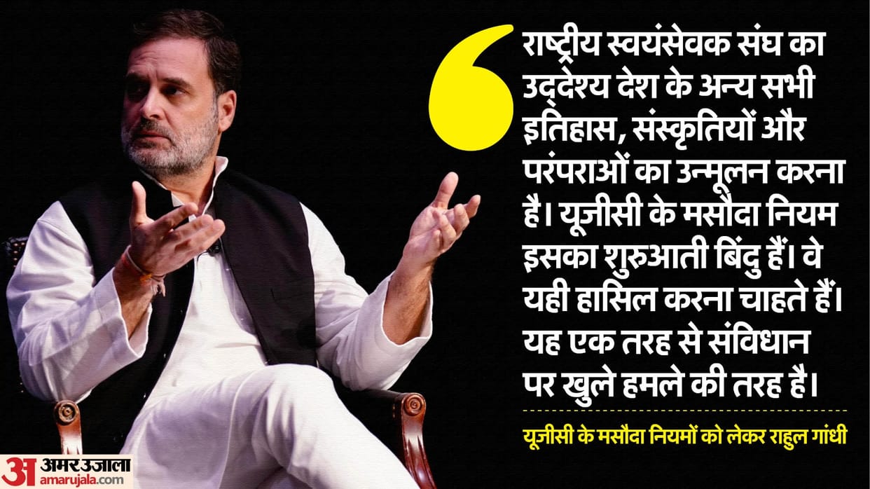 Attempt to push RSS agenda, Rahul slams govt at protest against draft UGC regulations