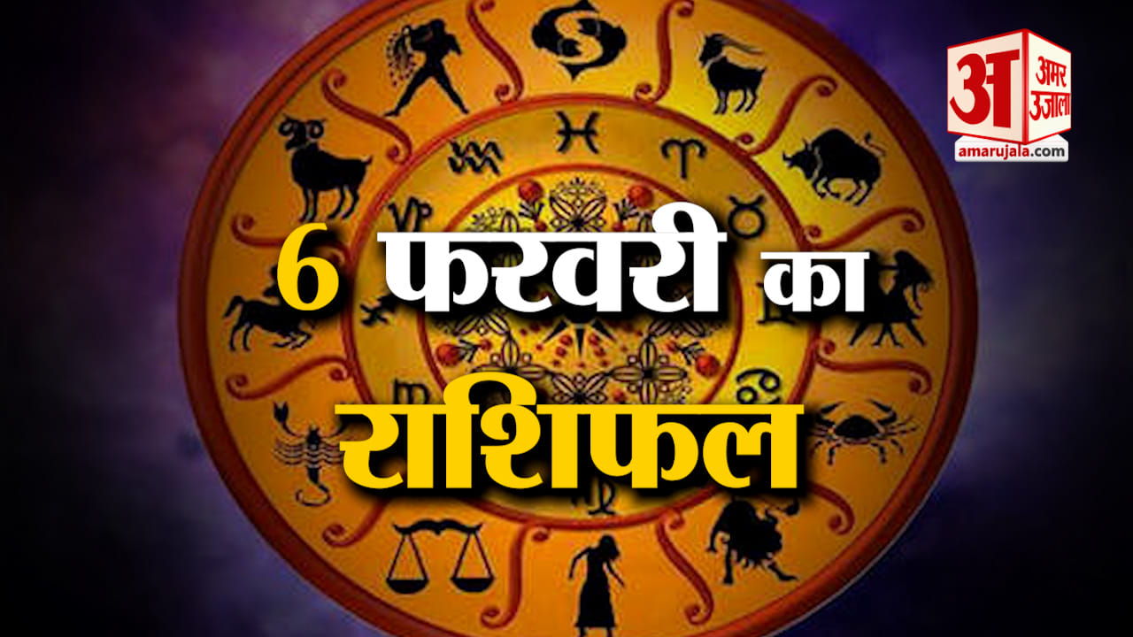 राशिफल