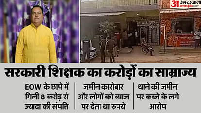 MP News: 38 लाख कमाने वाले 'दाऊ' ने ऐसे जोड़ी थी करोड़ों की जायदाद, एक गुमनाम चिट्ठी से खुला काला चिट्ठा MP News: 'Dau', who earned Rs 38 lakh, had added property worth crores in this way