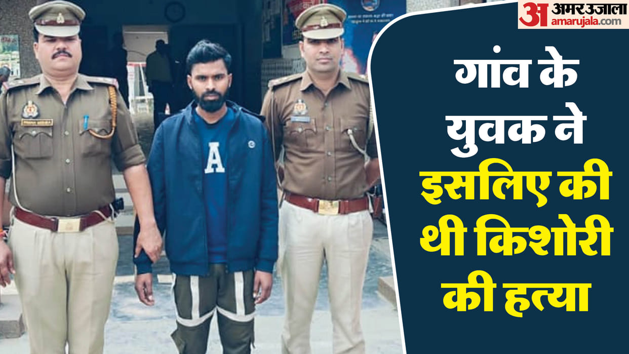 Teenager Murder Reveal Young man killed him protest against sexual harassment In Kanpur