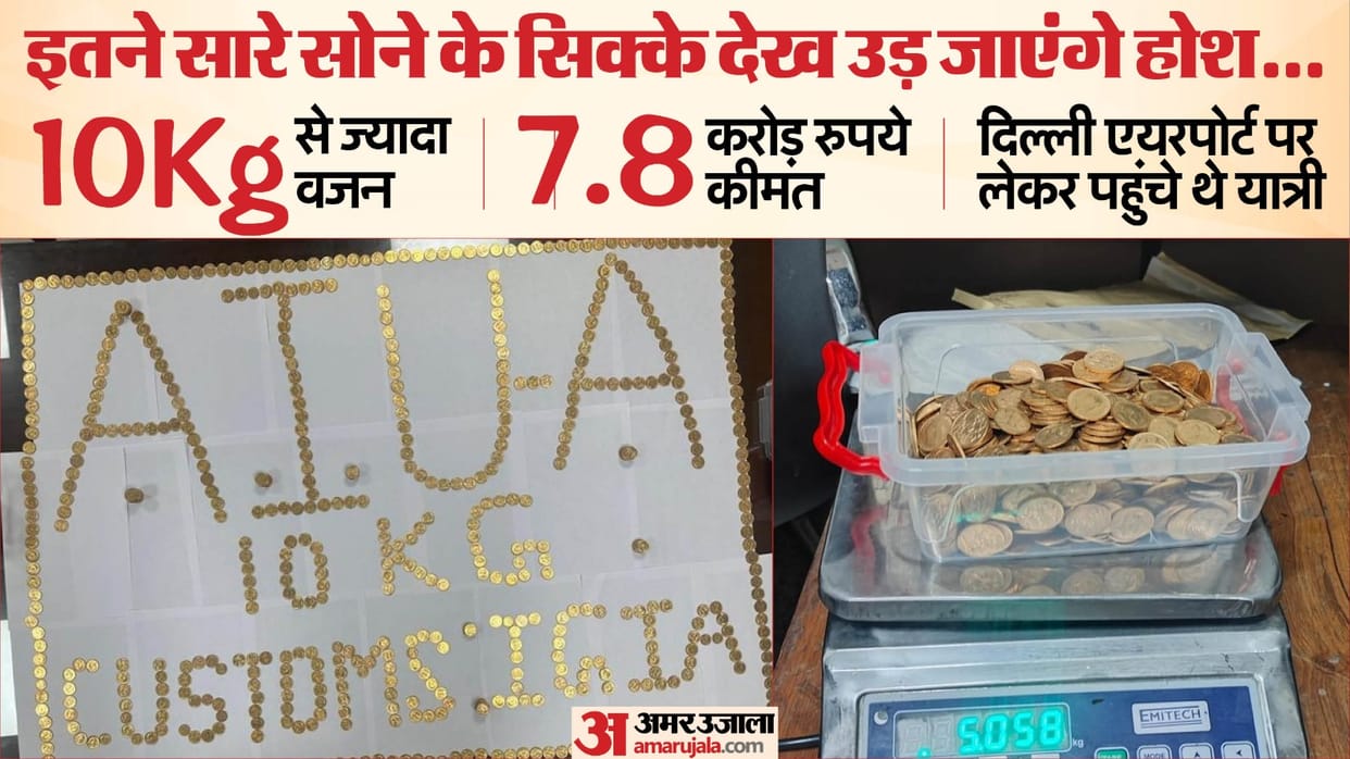 More than 10 kg of gold coins recovered from passengers at Delhi airport