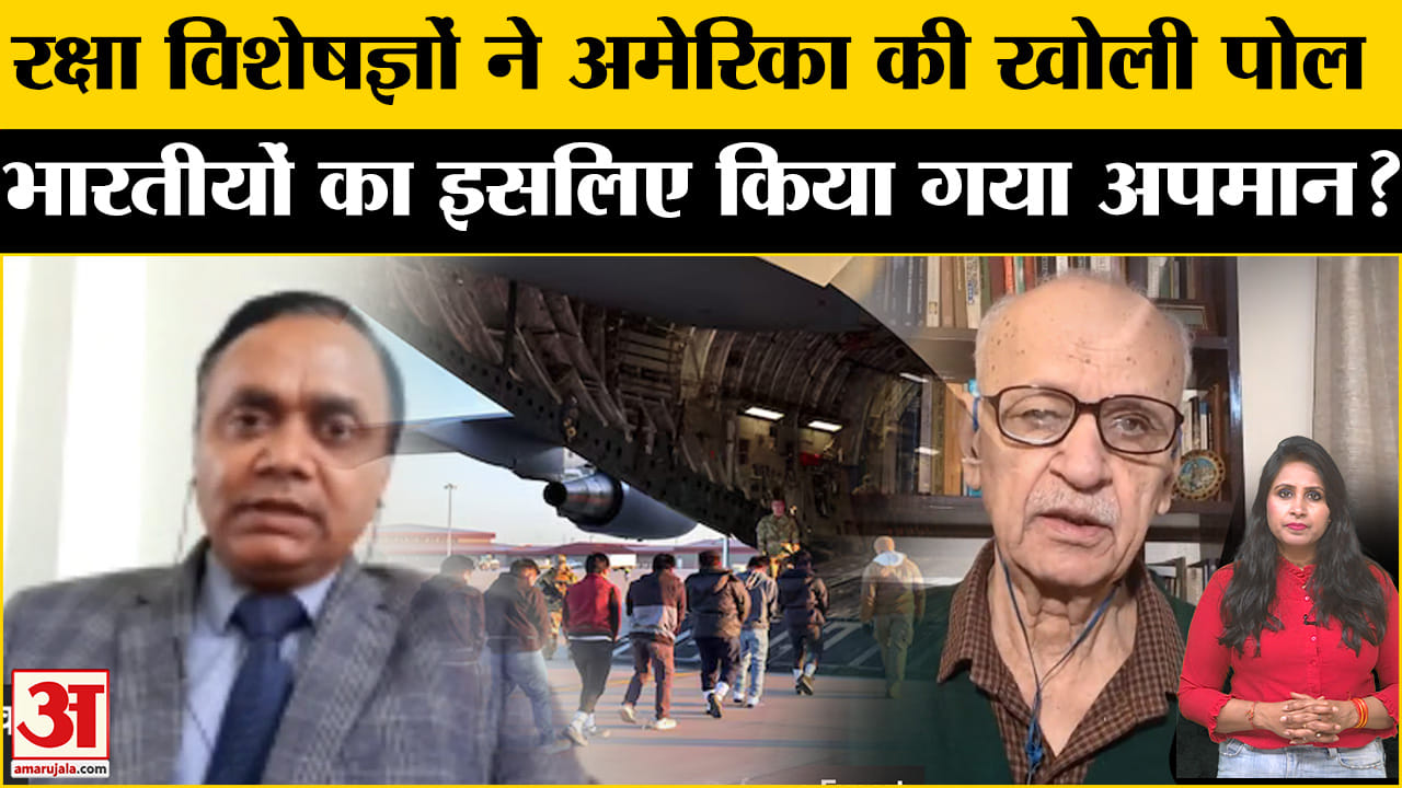 US Deported Indians: रक्षा विशेषज्ञ Qamar Agha और Sanjeev Shrivastav जमकर US पर बरसे, खोली पोल।