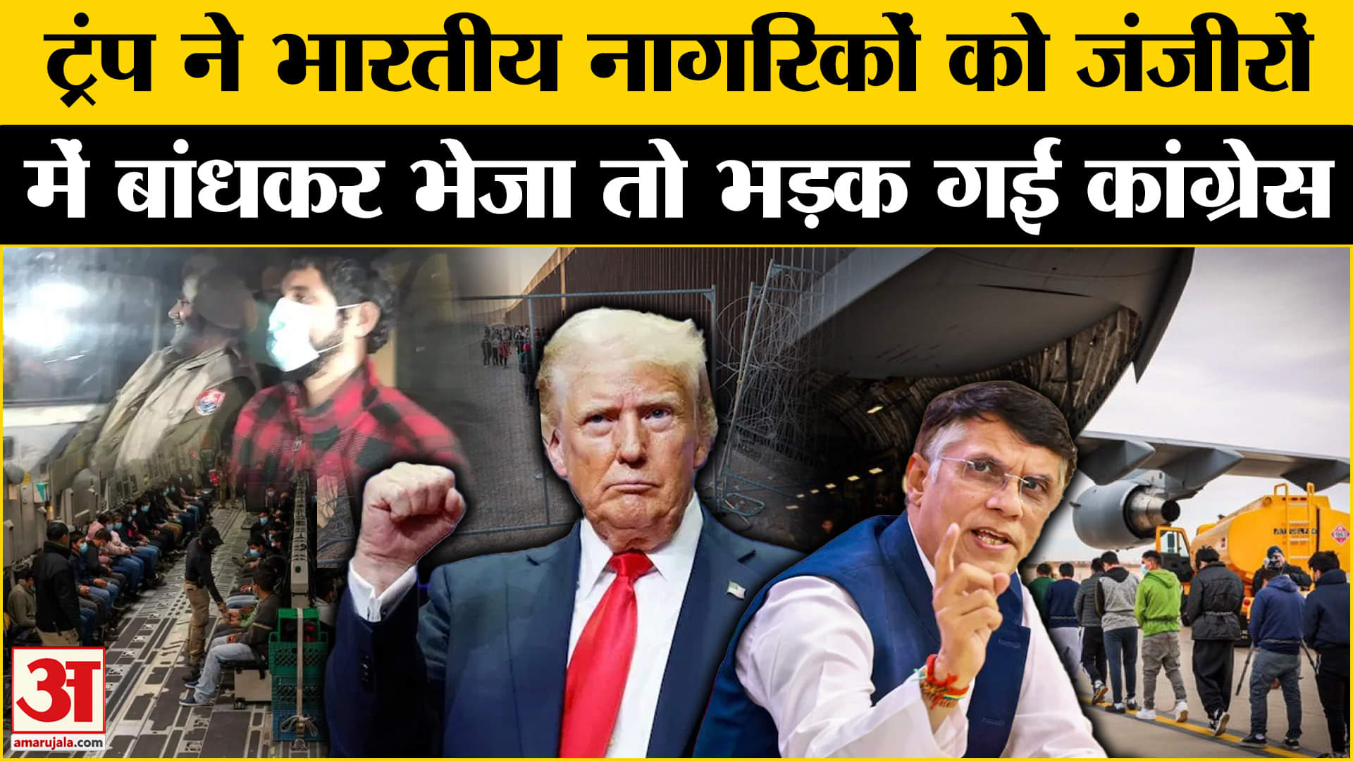 अमेरिकी आप्रवासन / डोनाल्ड ट्रम्प