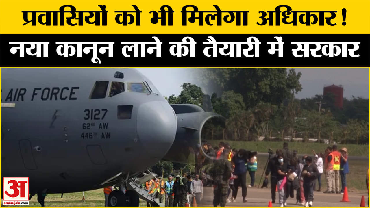 अप्रवासी भारतीयों