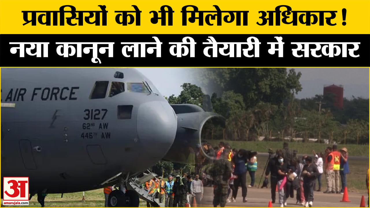 अप्रवासी भारतीयों