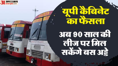 यूपी कैबिनेट के फैसले।