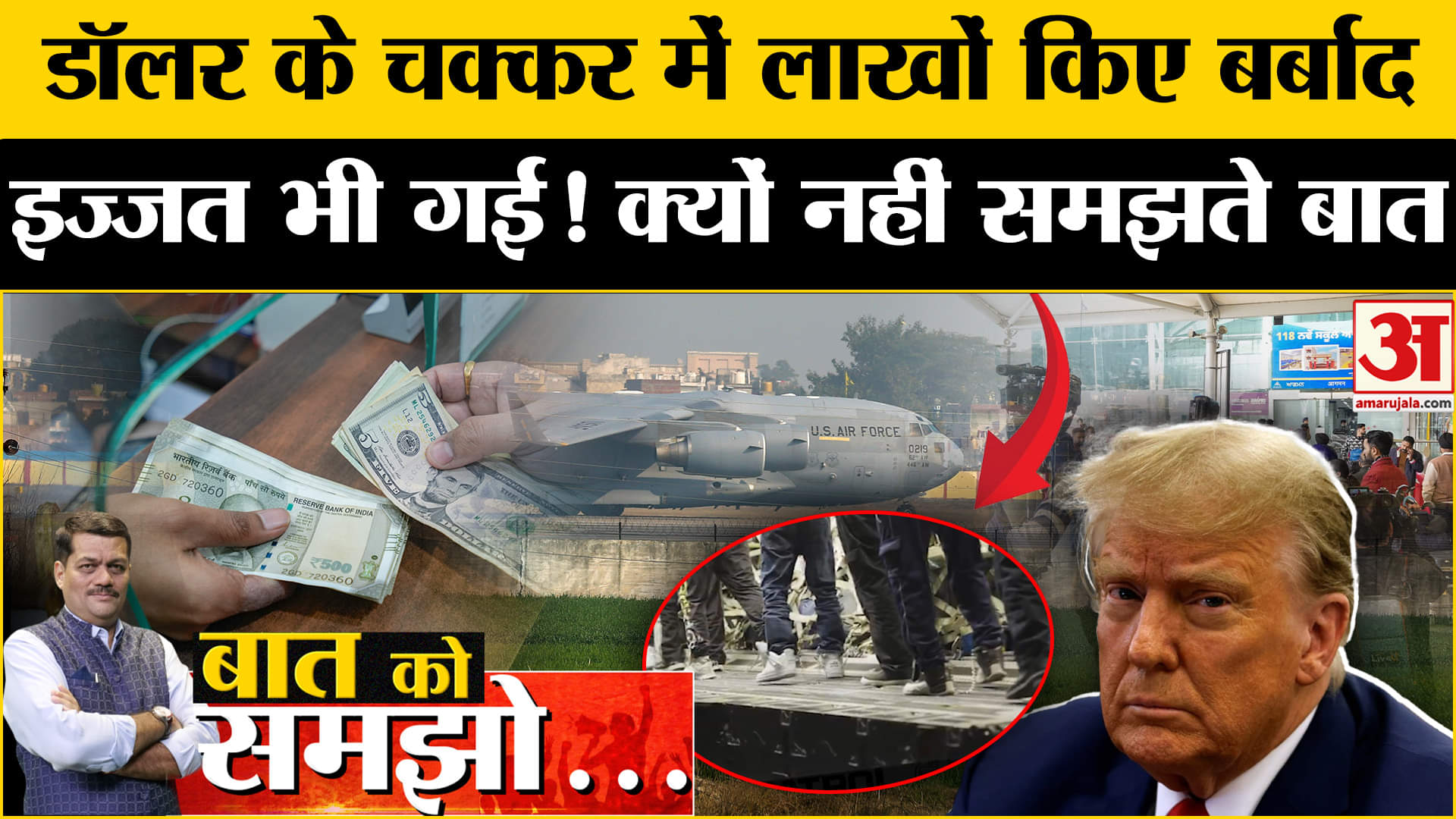 अमेरिका भारतीय अवैध प्रवासी