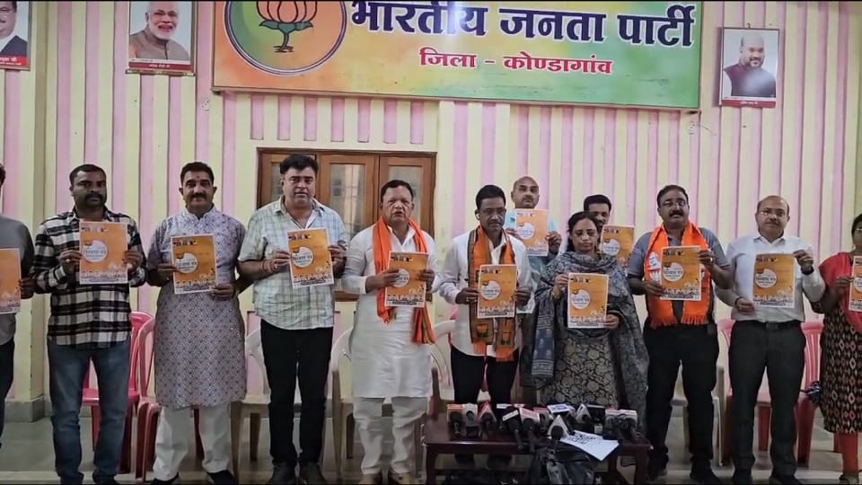 BJP released Kondagaon Sankalp Patra city will be developed through master plan in Kondagaon