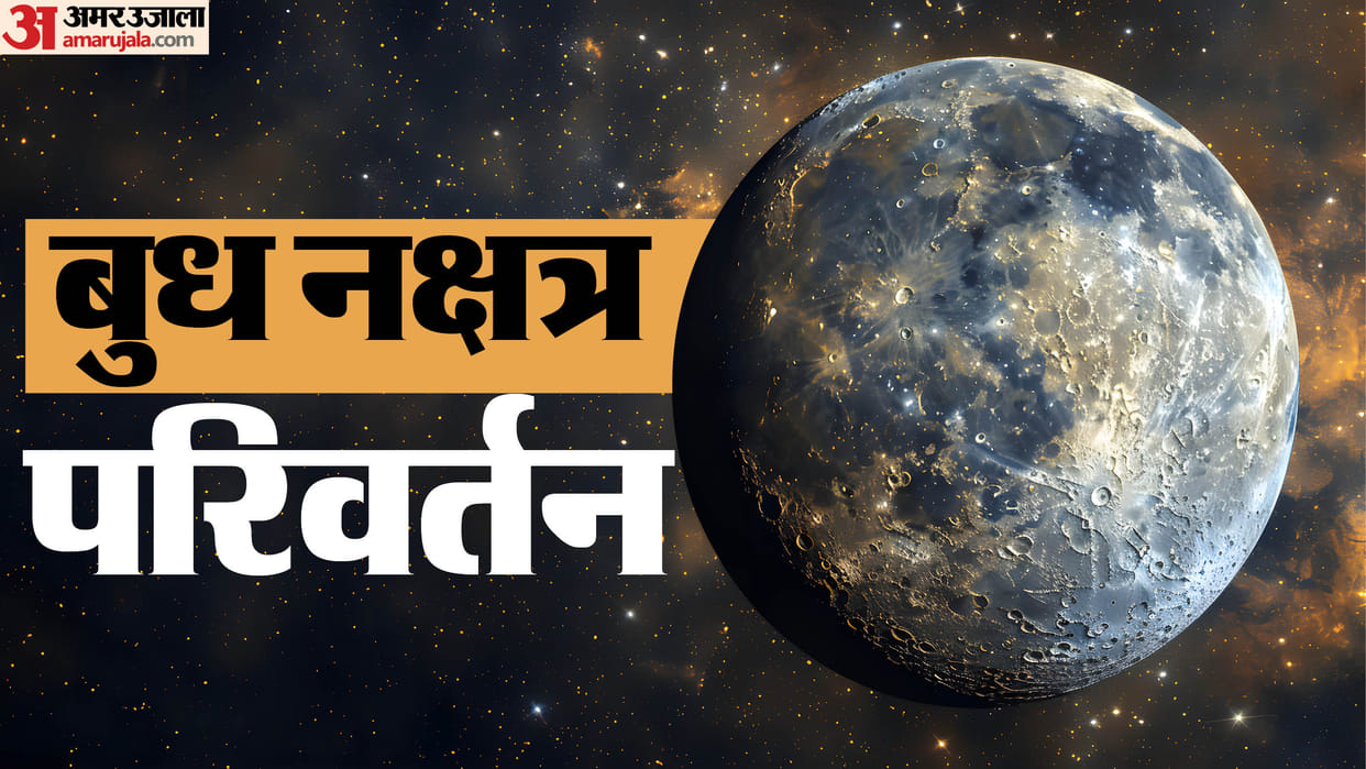 budh transit 2026 in ardra nakshatra these zodiac sign will be lucky and get money