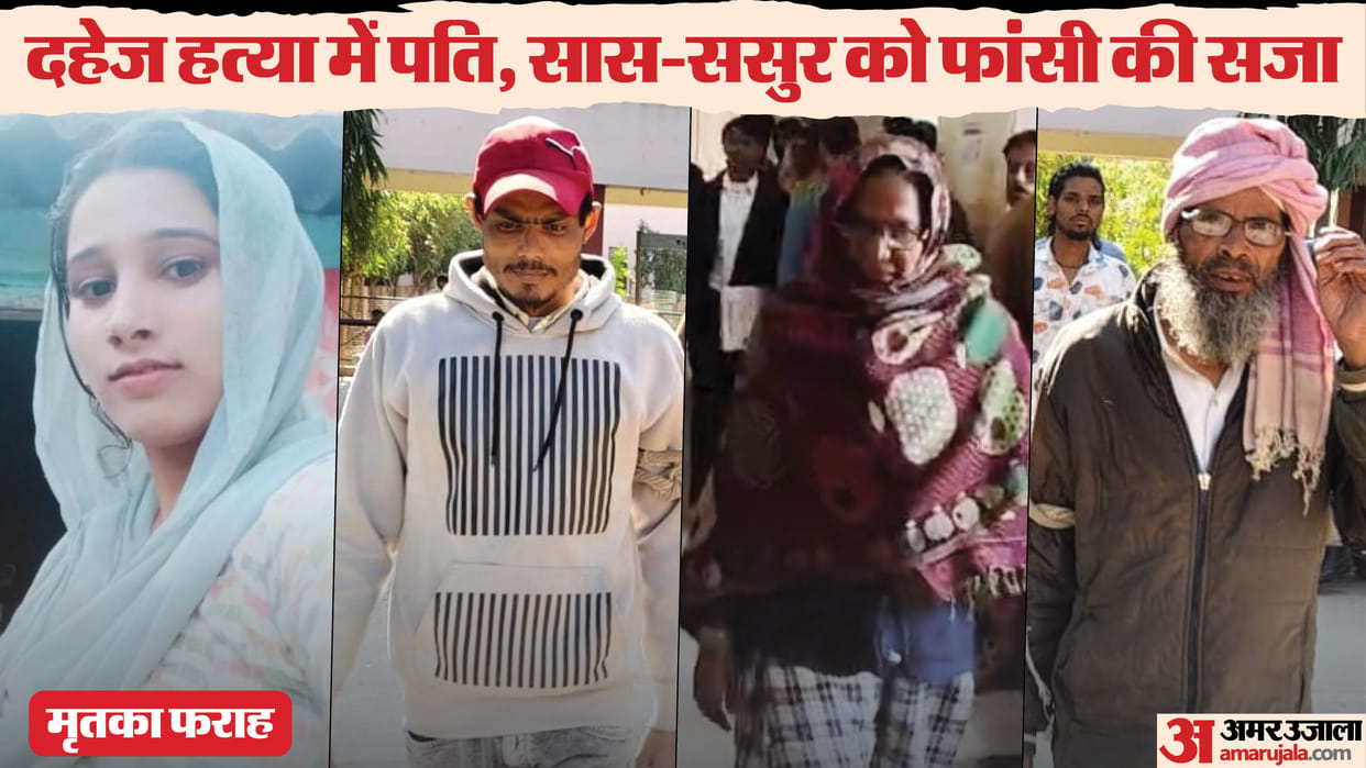 Bareilly judge Ravi Kumar Diwakar sentenced death sentence to dowry death culprits
