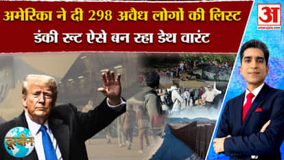 Doorbeen: What is the government's reaction on US action, how many more will be sent to India. Amar Ujala US D