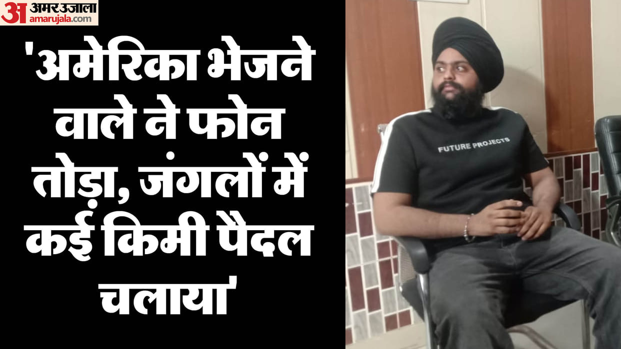 US deport pilibhit's gurpreet singh told his donkey route story