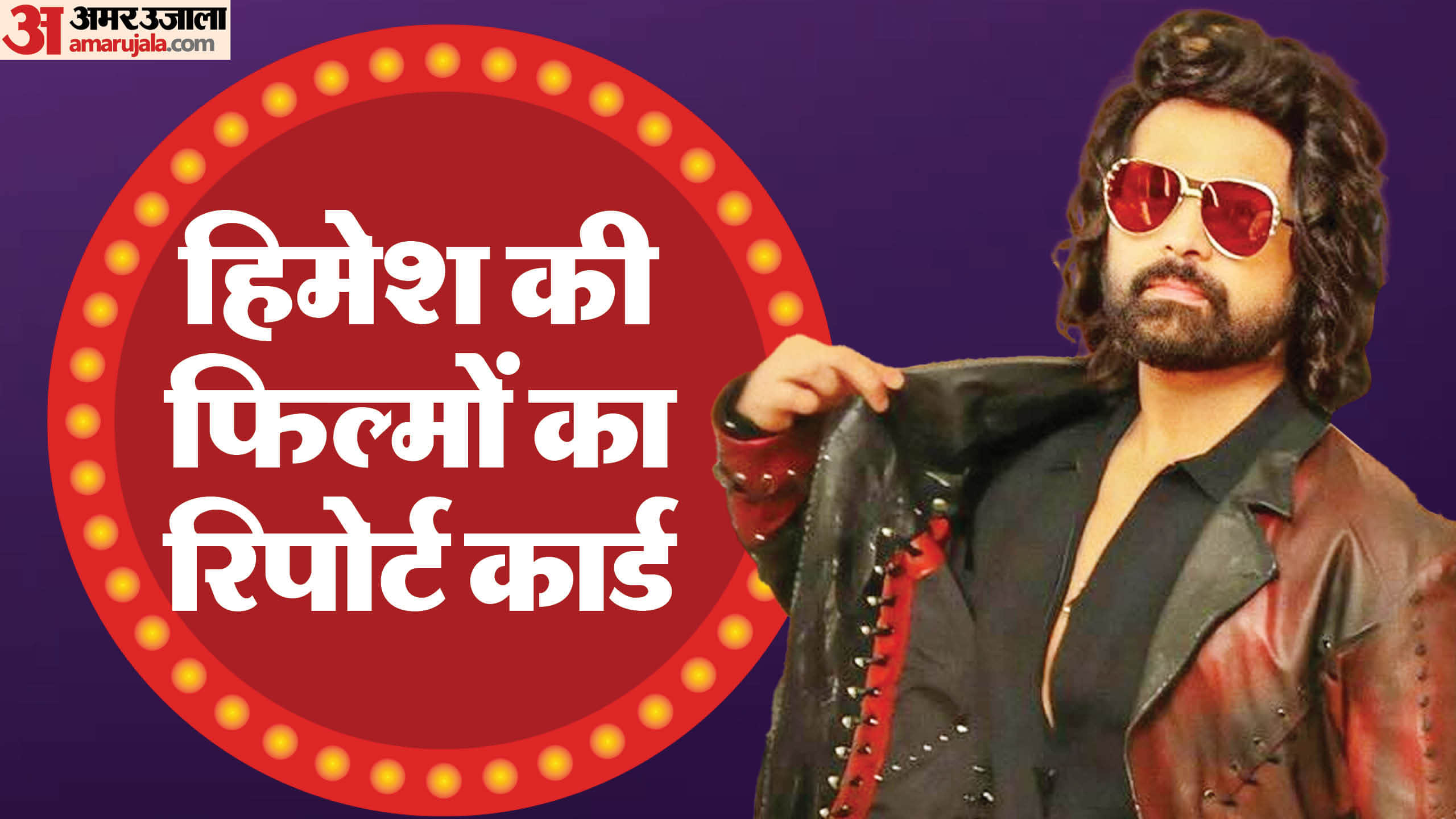 Actor Himesh Reshammiya Movies Box Office Collection Aapka Surorr Teraa Surroor The Xpose Radio Damadamm