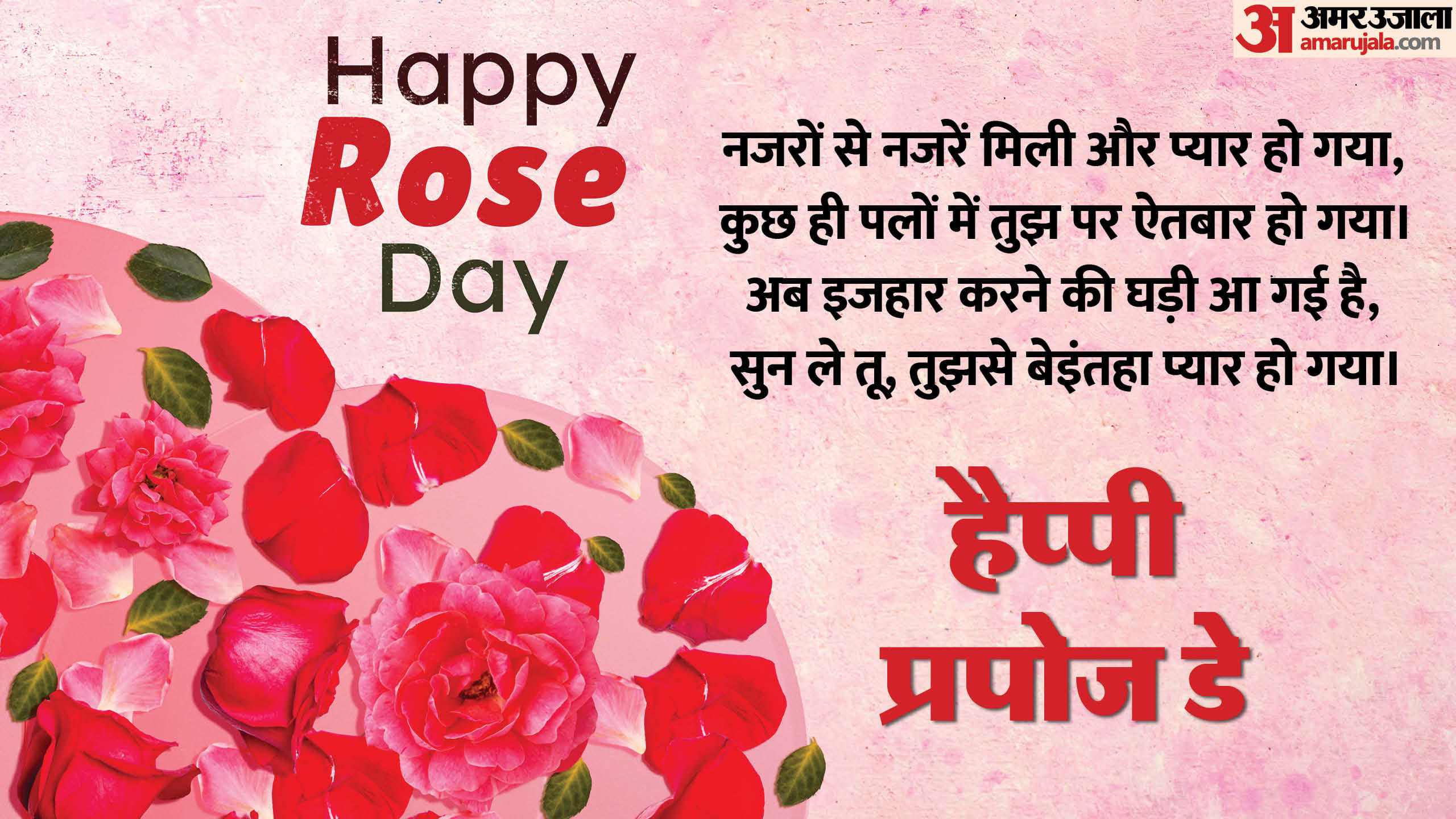 Happy Propose Day 2025 Wishes images quotes wallpapers whatsapp images message in hindi