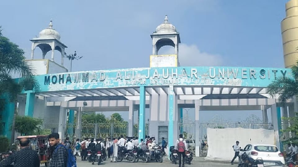 जाैहर विवि रामपुर