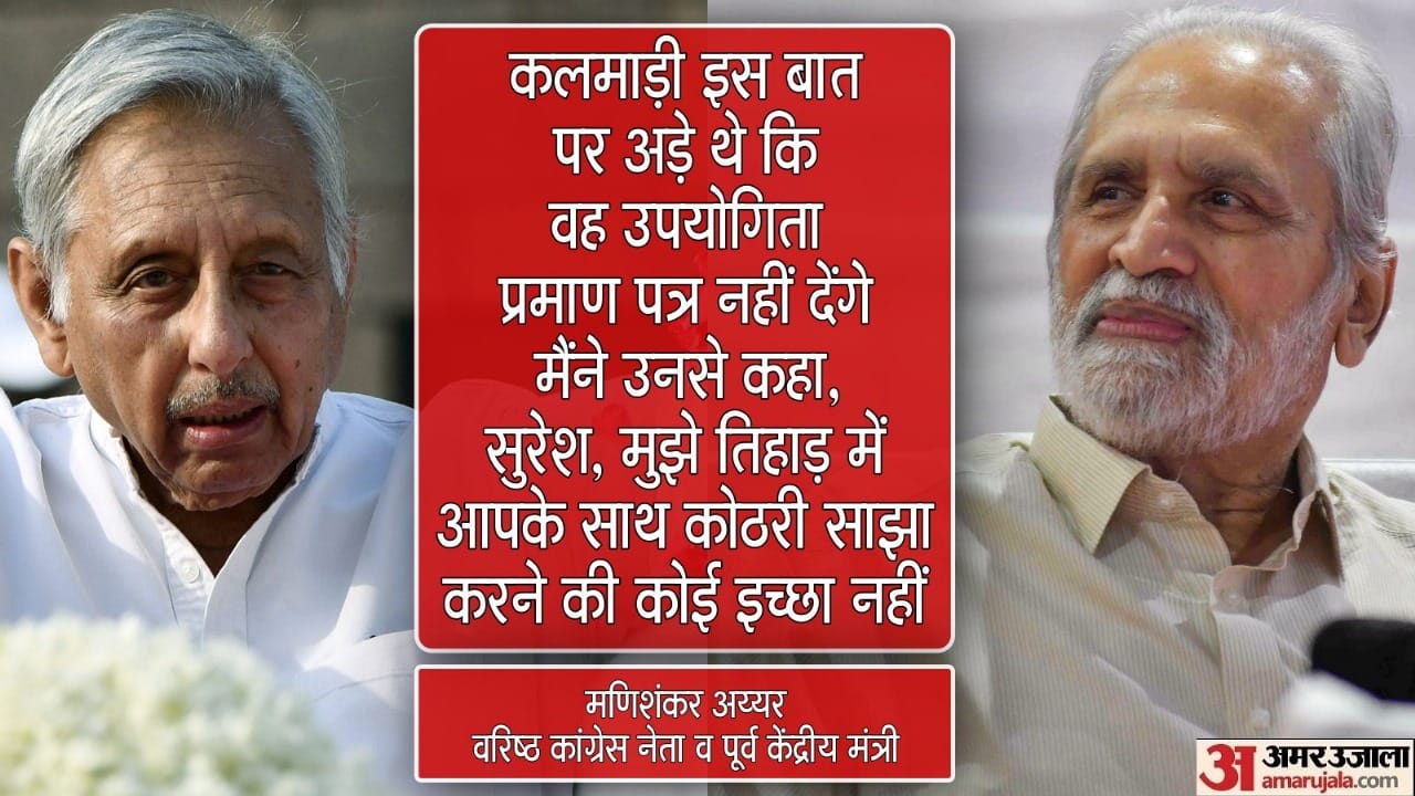 Mani Shankar Aiyar recalls his differences with Suresh Kalmadi when he was Sports Minister