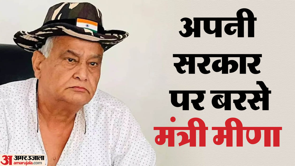 Rajasthan min Kirori Lal Meena Alleges CID Surveillance Phone Tapping by Own Government