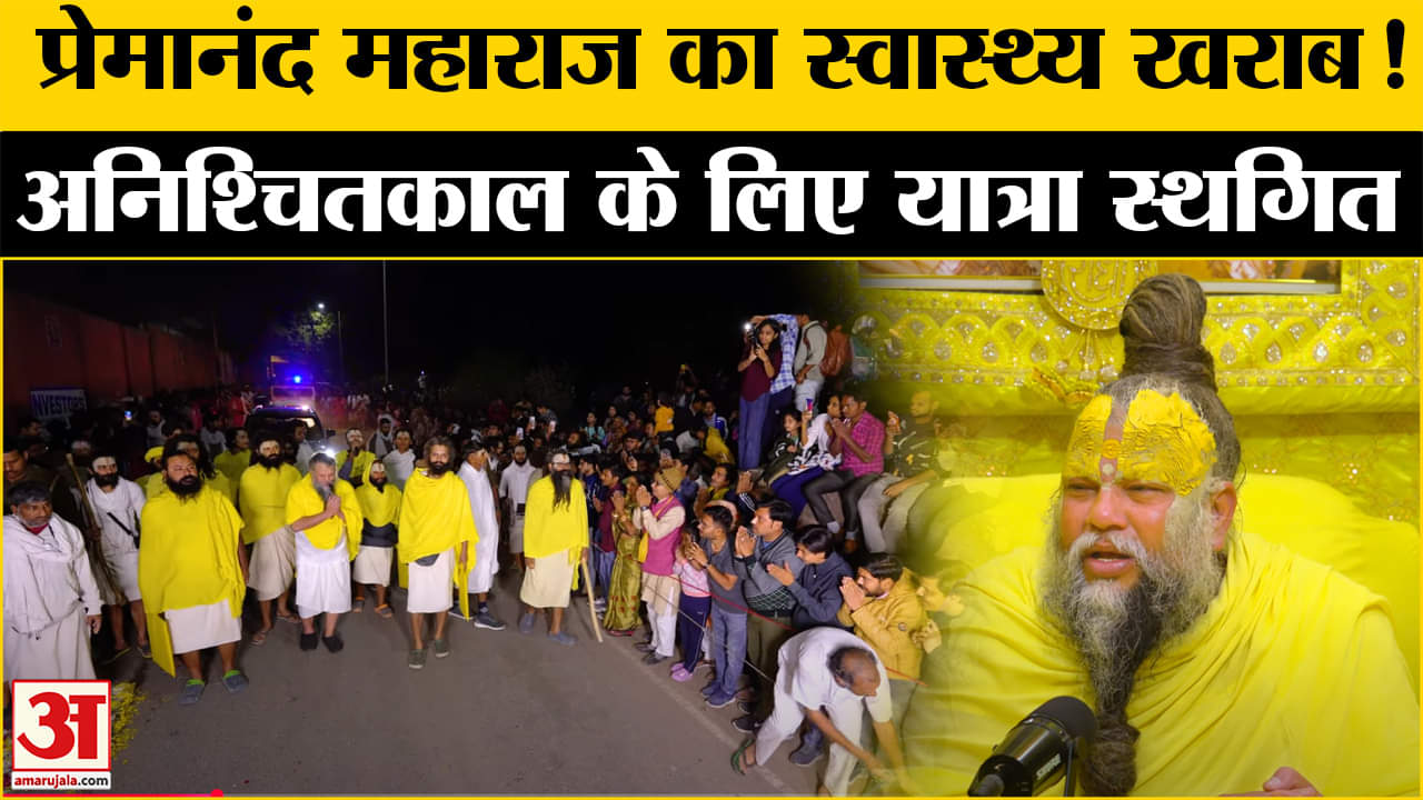 प्रेमानंद महाराज