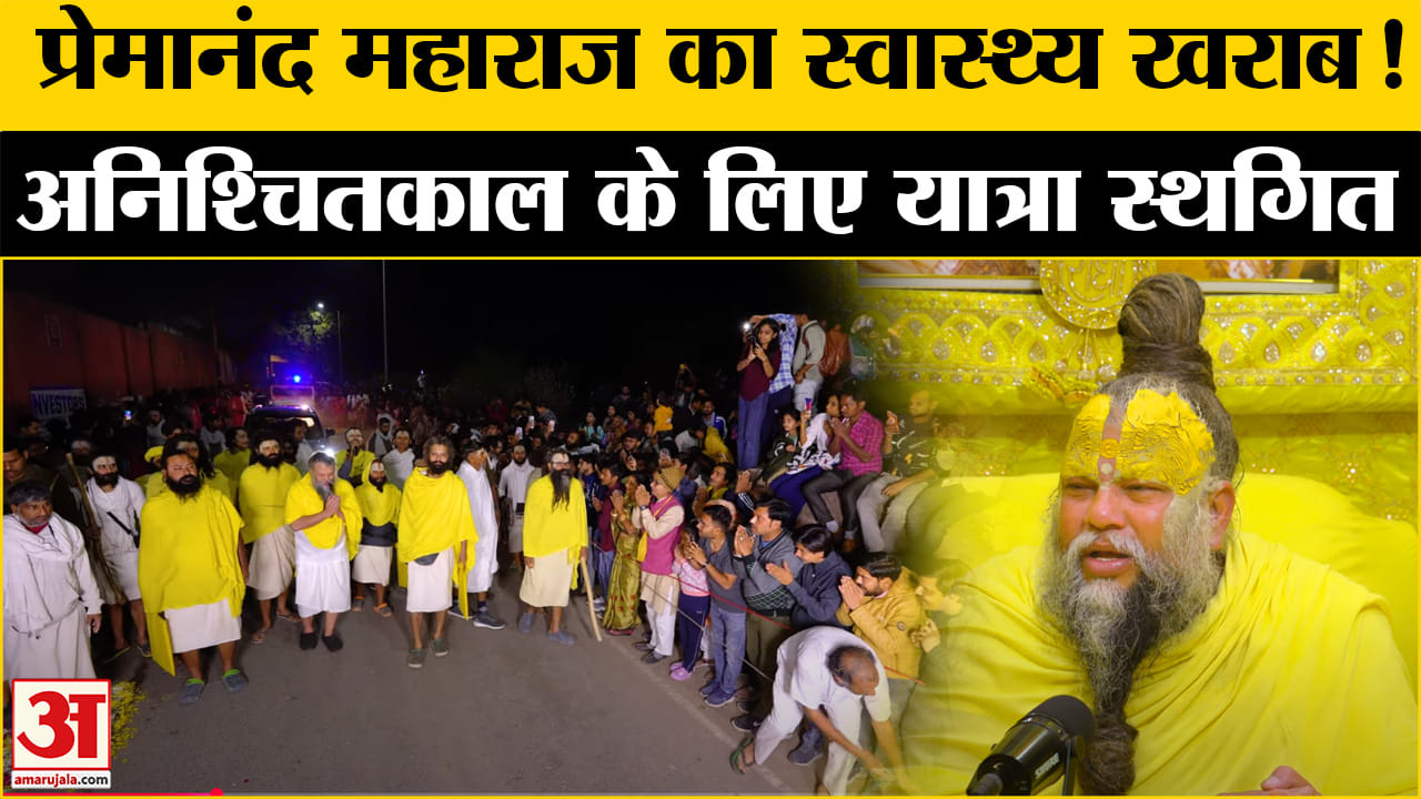 प्रेमानंद महाराज